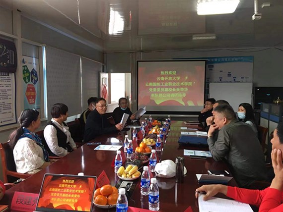 云南開放大學(xué)黨委委員、副校長一行到昆明陽博調(diào)研指導(dǎo)工作
